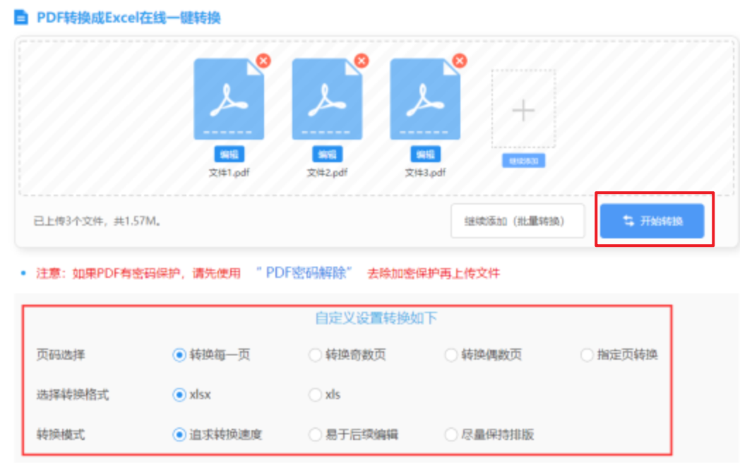 半岛网页版在线登录登录入口使用讲解 - 开始转换