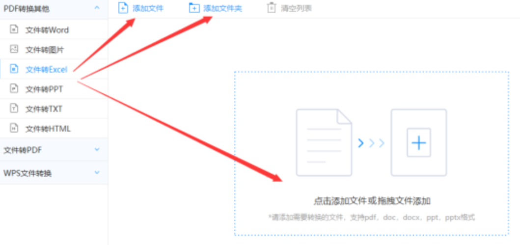 半岛网页版在线登录登录入口使用讲解 - 选择文件格式